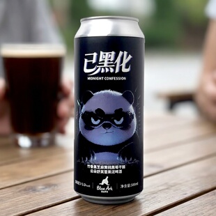 【新品】亚刻部落！已黑化/在装了/安生/空巢青年精酿啤酒果泥
