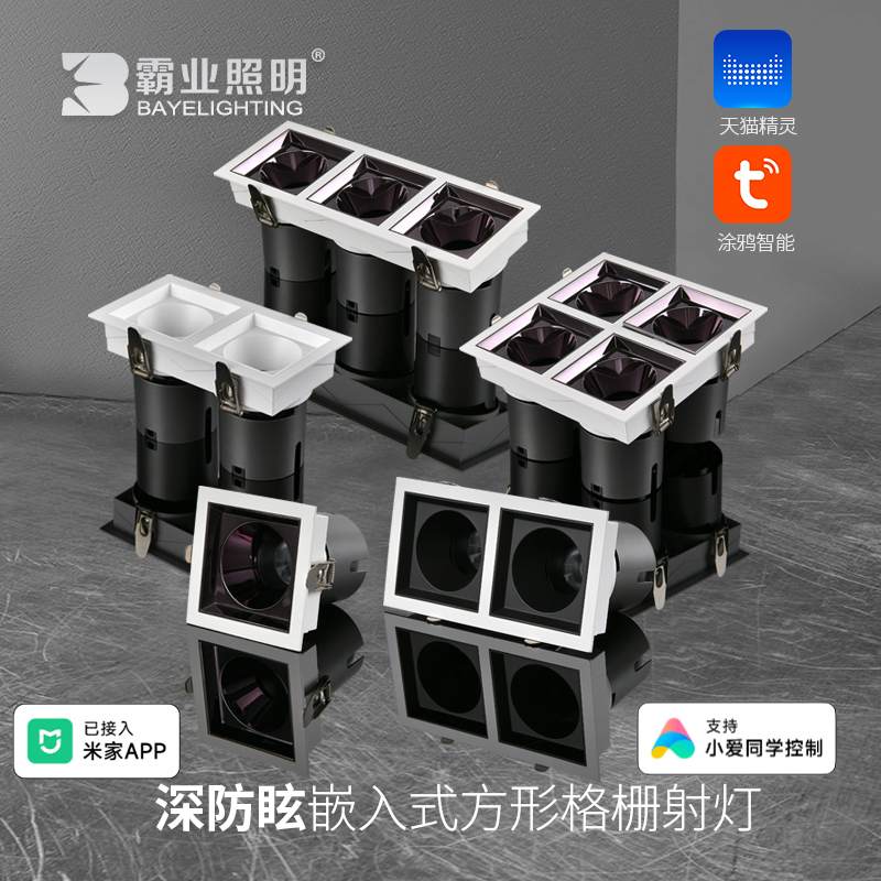 嵌入式格栅灯方形全光谱调光调色