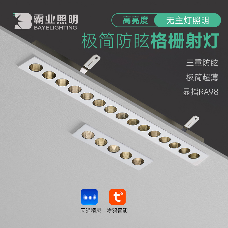 格栅灯嵌入式led长线条线性射灯
