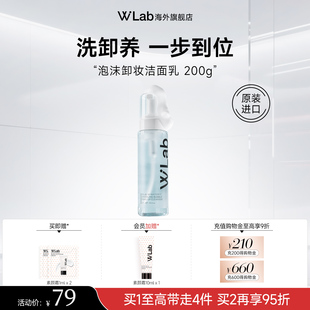 W.Lab大福留韩国泡沫卸妆洁面乳洗卸二合一200g官方旗舰店正品