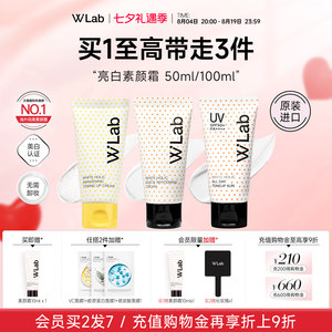 W.Lab大福留韩国白雪公主亮白素颜霜自然裸妆脸部防晒乳官方正品