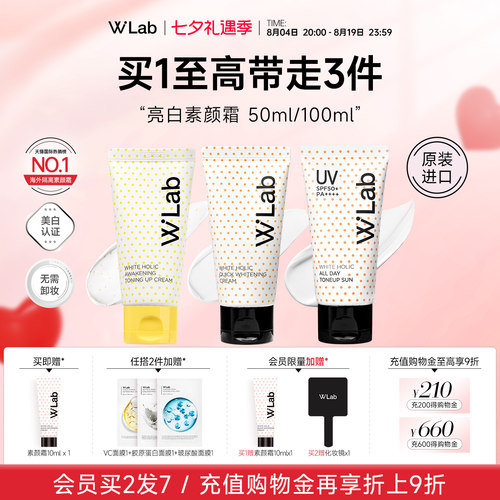 W.Lab大福留白雪公主亮白素颜霜