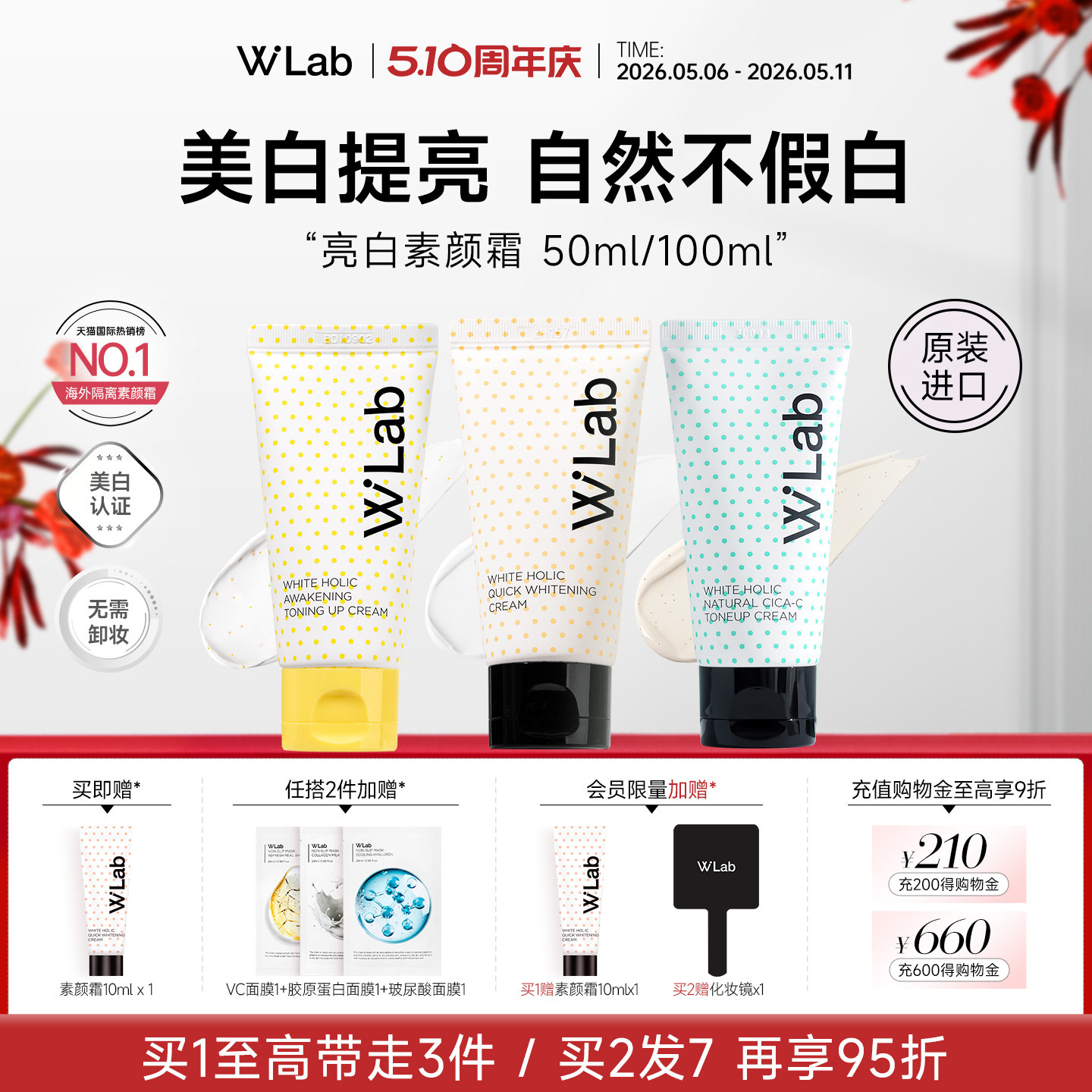 W.Lab大福留韩国白雪公主亮白素颜霜自然裸妆脸部官方旗舰店正品