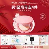 W.Lab大福留韩国定妆粉饼控油持久不脱妆补妆蜜粉官方旗舰店正品