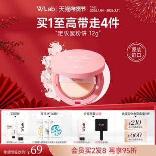 W.Lab大福留韩国定妆粉饼控油持久不脱妆补妆蜜粉官方旗舰店正品