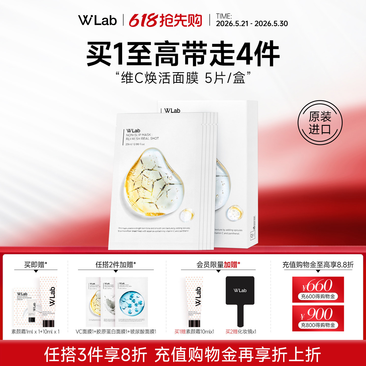 W.Lab大福留韩国维c焕活面膜贴片补水去黄气暗沉官方旗舰店正品