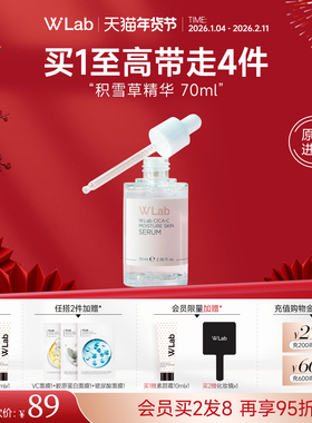 W.Lab大福留韩国积雪草精华舒缓修护维稳安瓶70ml官方旗舰店正品