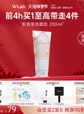 W.Lab大福留韩国氨基酸洗面奶积雪草温和舒缓洁面乳200ml官方正品
