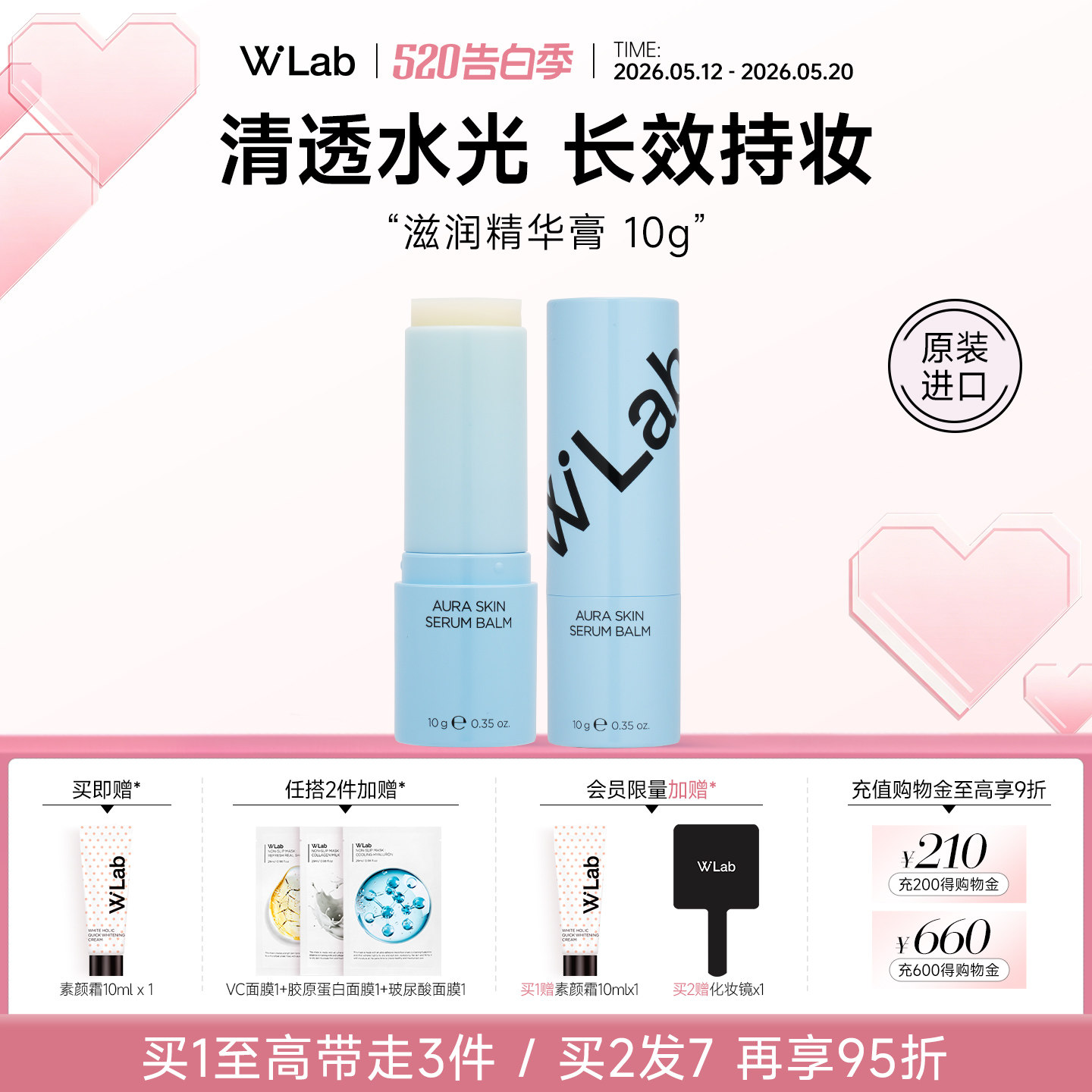 W.Lab大福留韩国多效滋润精华膏防卡粉补水保湿棒官方旗舰店正品