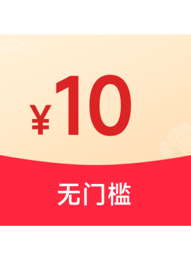 有价优惠券