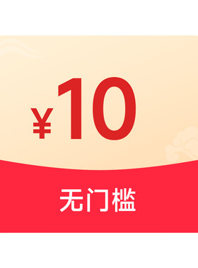 有价优惠券