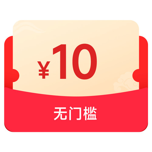 有价优惠券