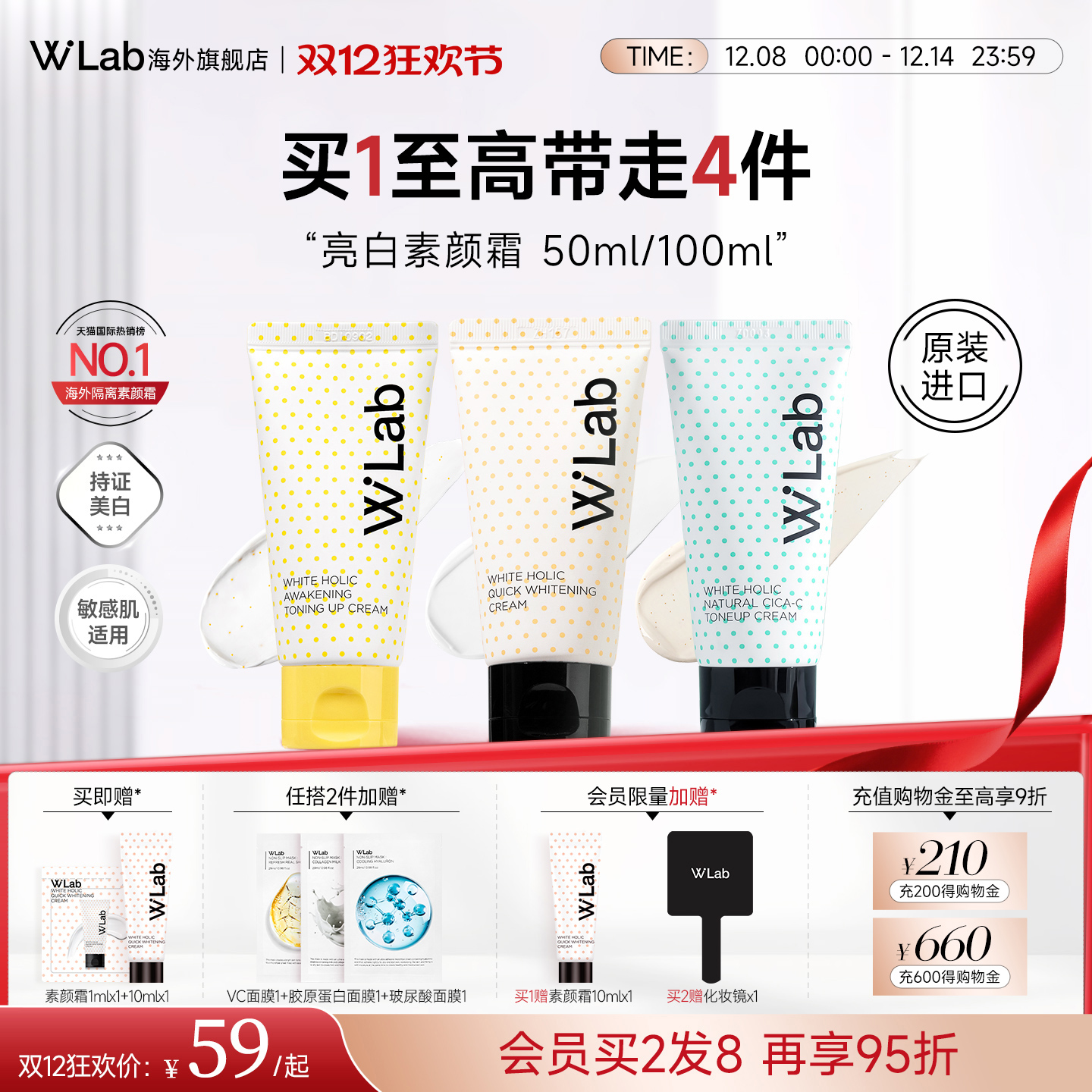 W.Lab大福留白雪公主亮白素颜霜