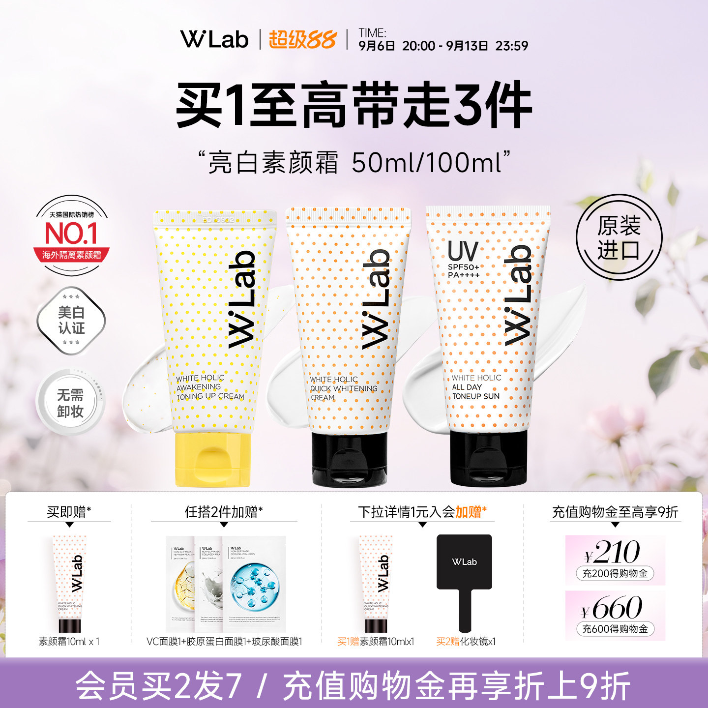 W.Lab大福留韩国白雪公主亮白素颜霜自然裸妆脸部防晒乳官方正品