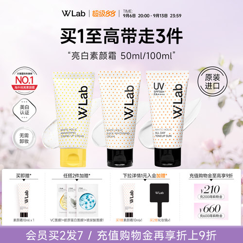W.Lab大福留白雪公主亮白素颜霜