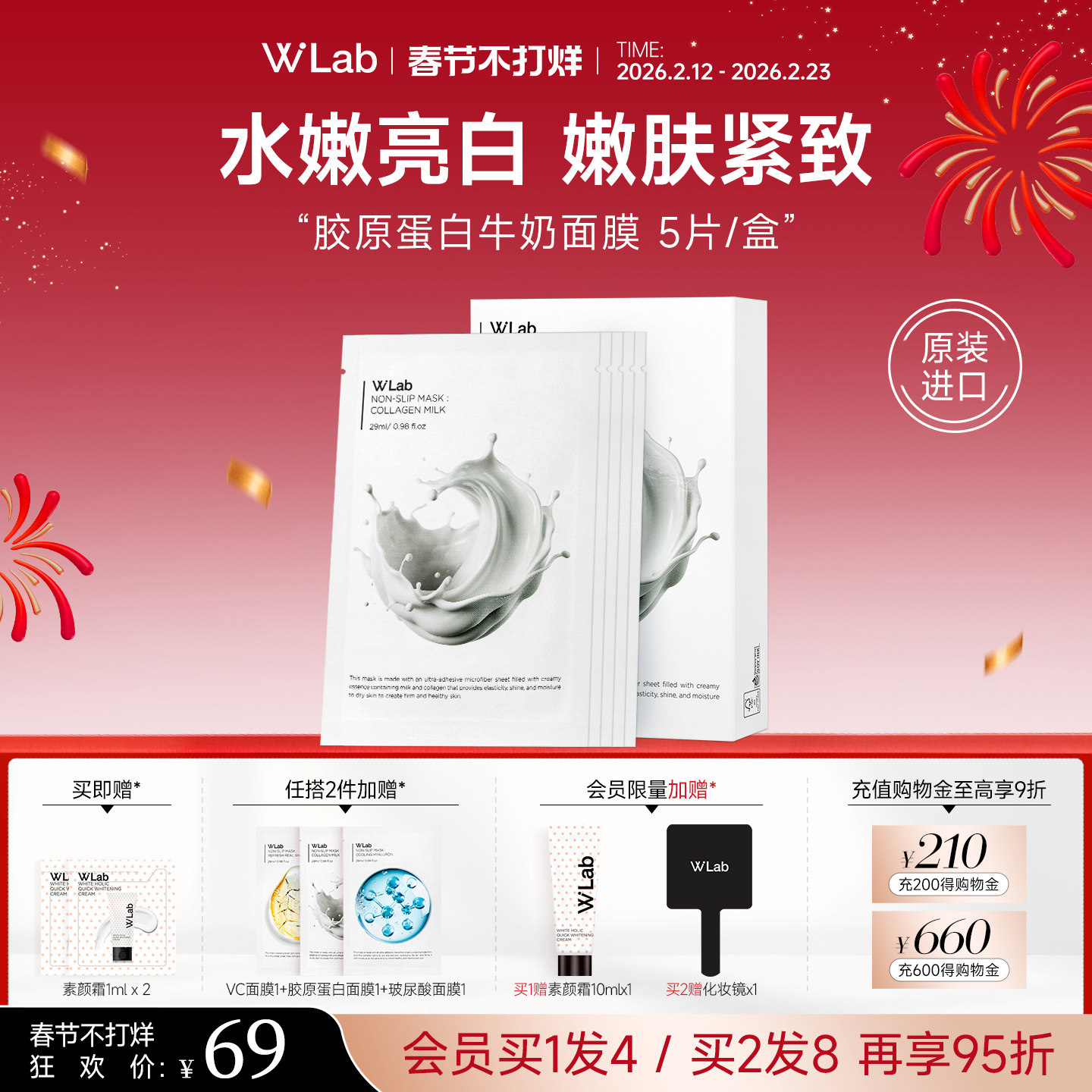 W.Lab大福留韩国胶原蛋白牛奶面膜补水紧致亮白官方旗舰店正品