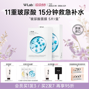 W.Lab大福留韩国补水面膜玻尿酸保湿舒缓贴片面膜官方旗舰店正品