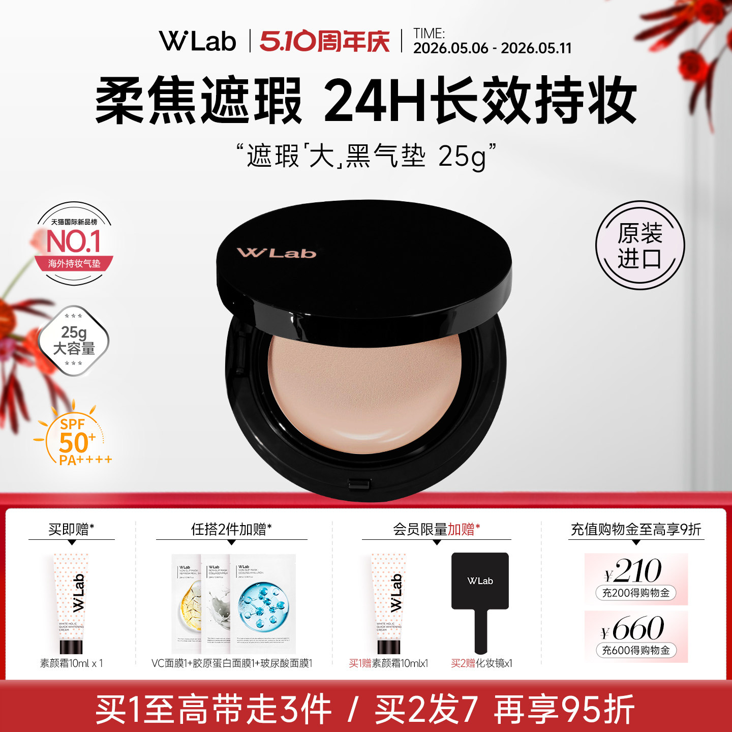 W.Lab大福留韩国大黑气垫遮瑕持久不脱妆防晒粉膏粉底25g官方正品