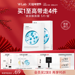 W.Lab大福留韩国补水面膜玻尿酸保湿舒缓贴片面膜官方旗舰店正品
