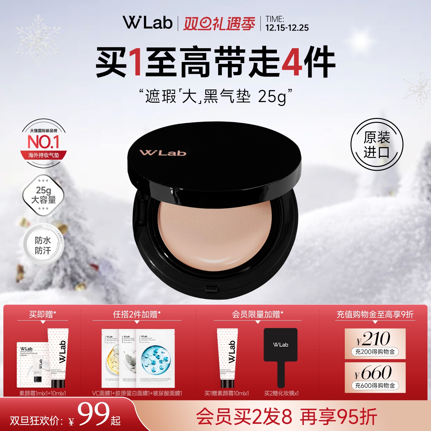 W.Lab高遮瑕大黑气垫25g