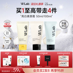 W.Lab大福留韩国白雪公主亮白素颜霜自然裸妆脸部官方旗舰店正品