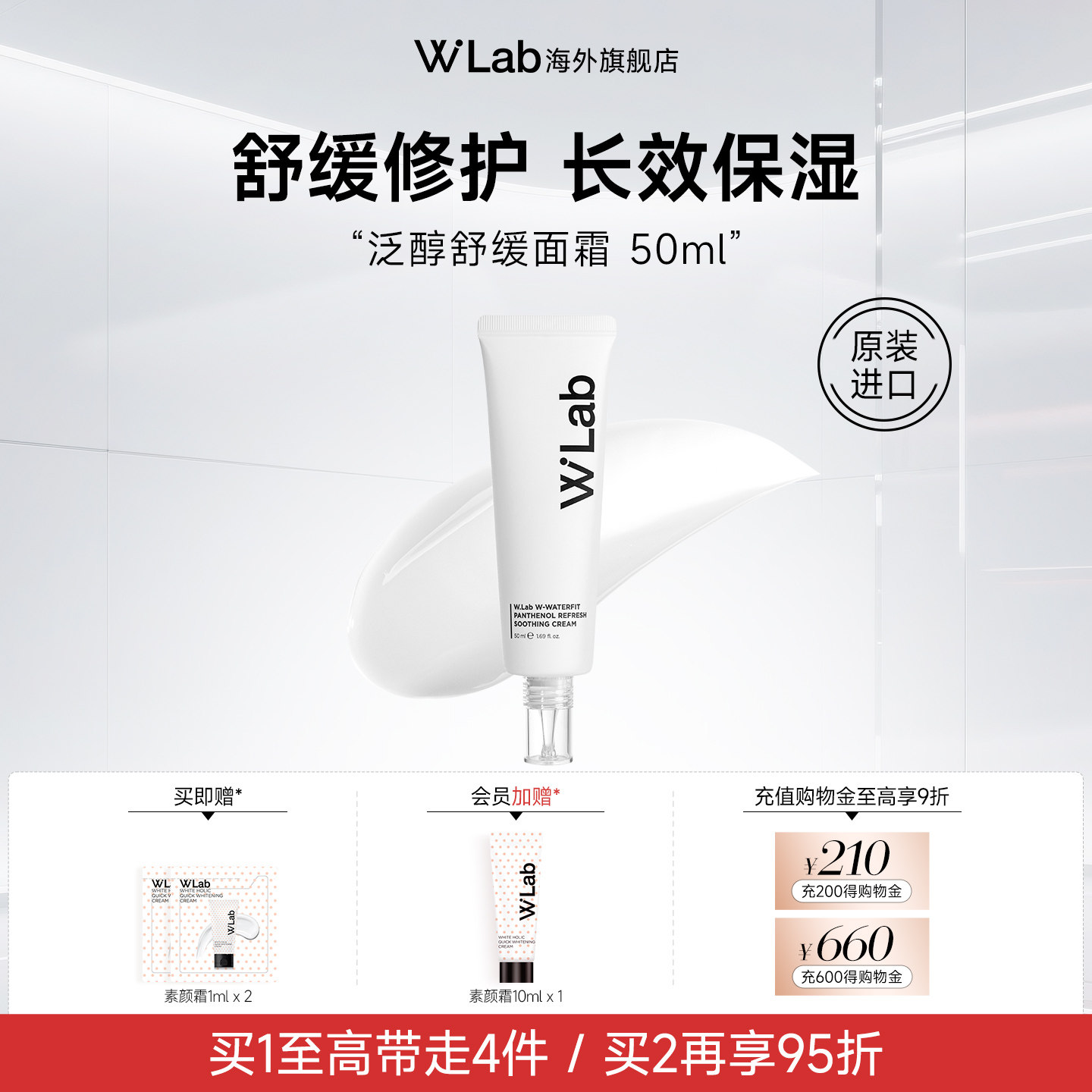 W.Lab大福留韩国b5泛醇舒缓面霜修复屏障面部保湿官方旗舰店正品 - 实物图
