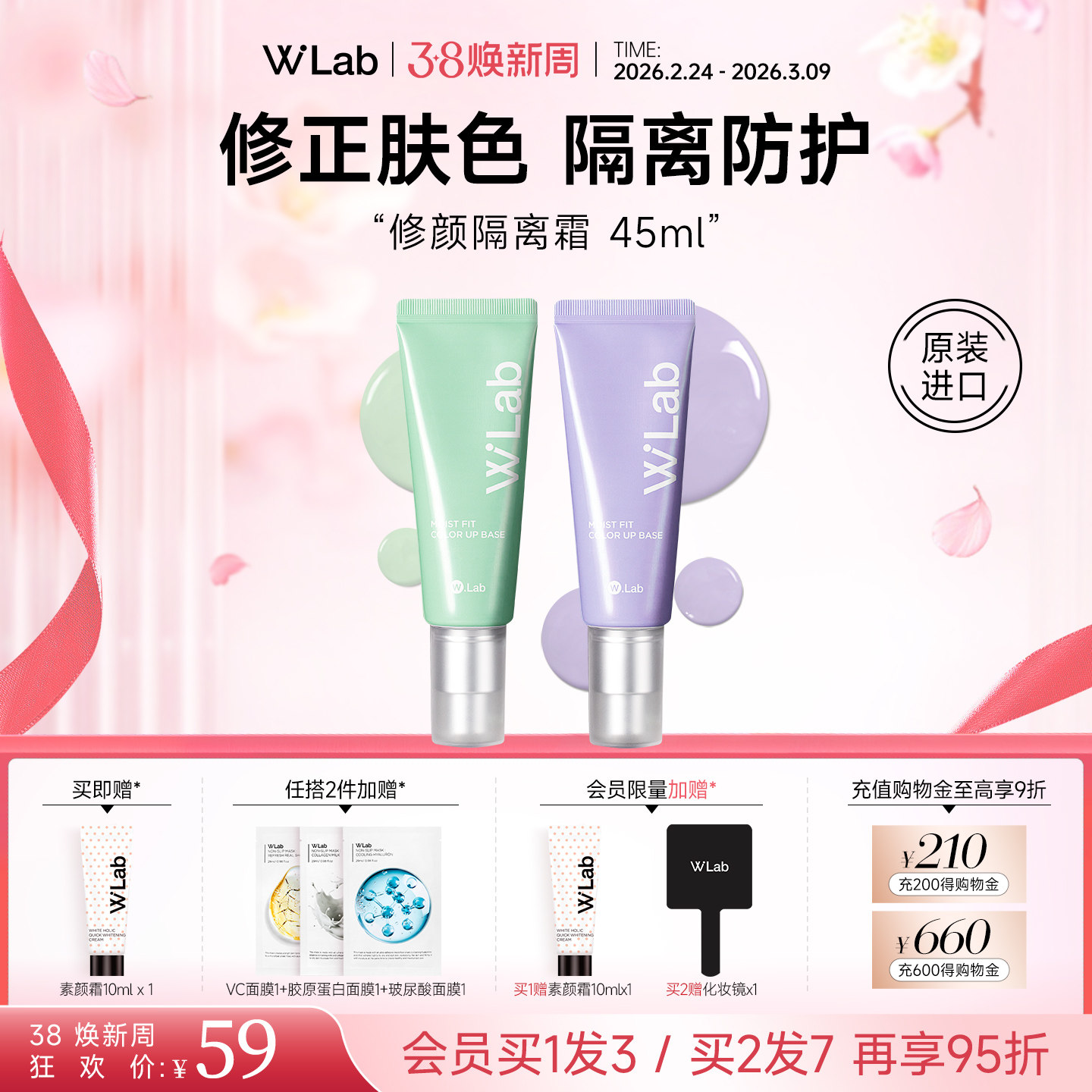 W.Lab大福留韩国紫色隔离妆前打底修正肤色隔离霜官方旗舰店正品