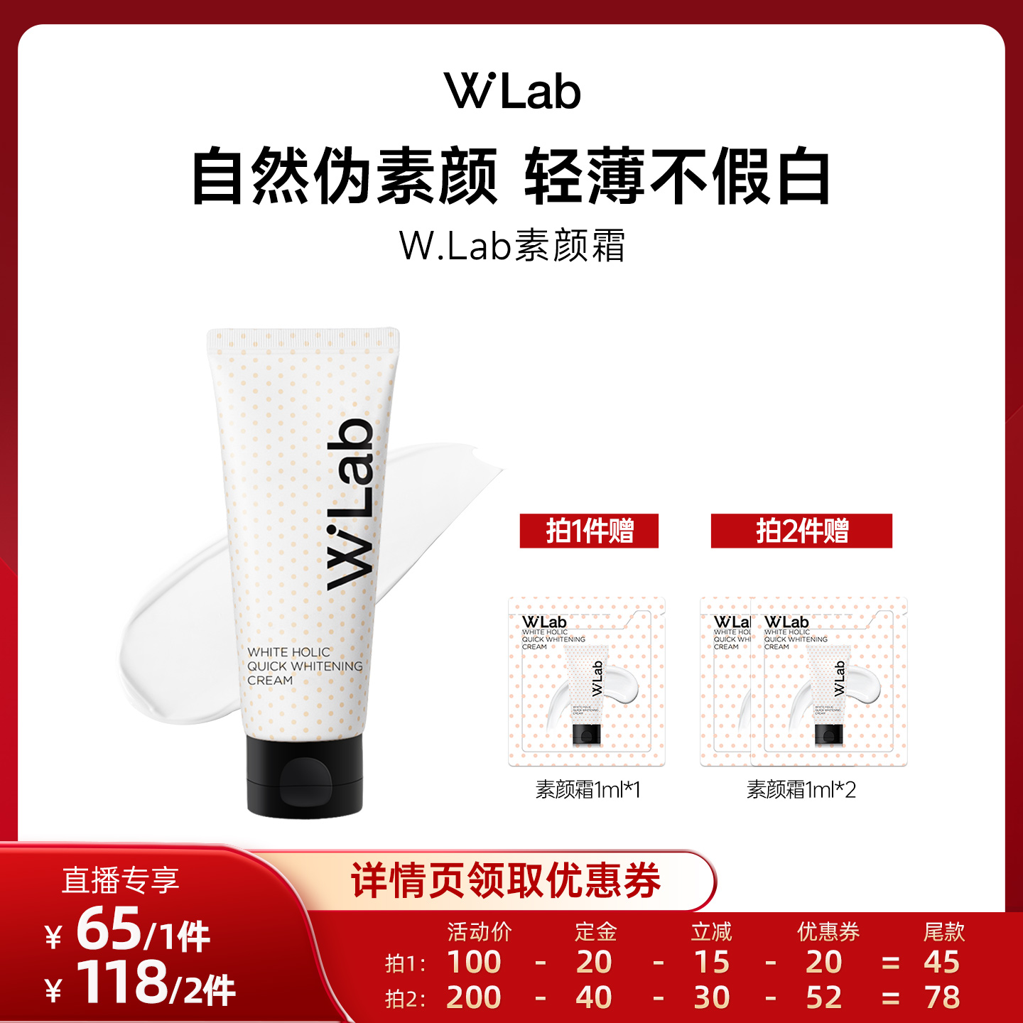 自然轻薄不假白 持久抗氧化 品牌直营正品