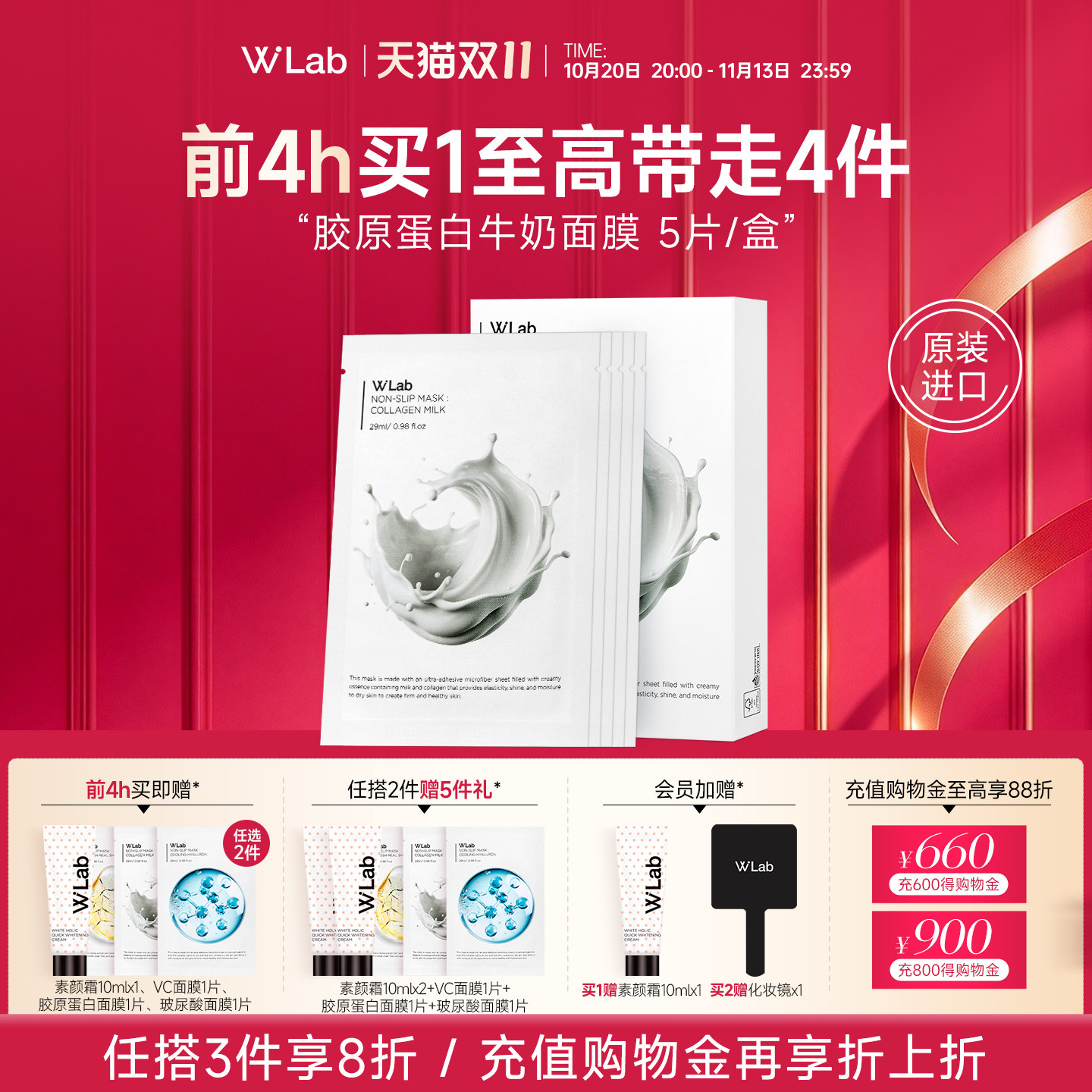 W.Lab大福留韩国胶原蛋白牛奶面膜补水紧致亮白官方旗舰店正品