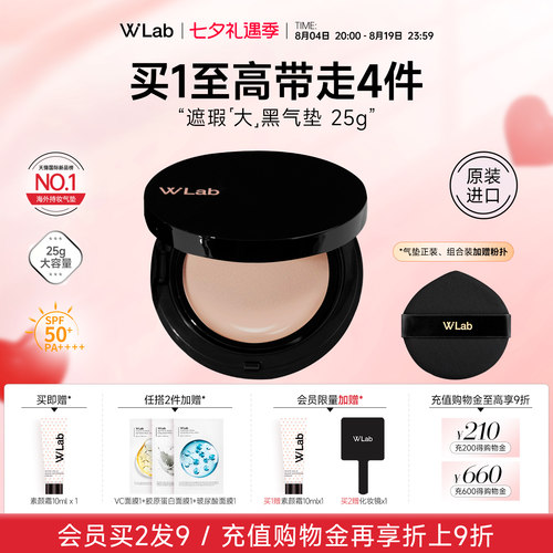 W.Lab高遮瑕大黑气垫25g