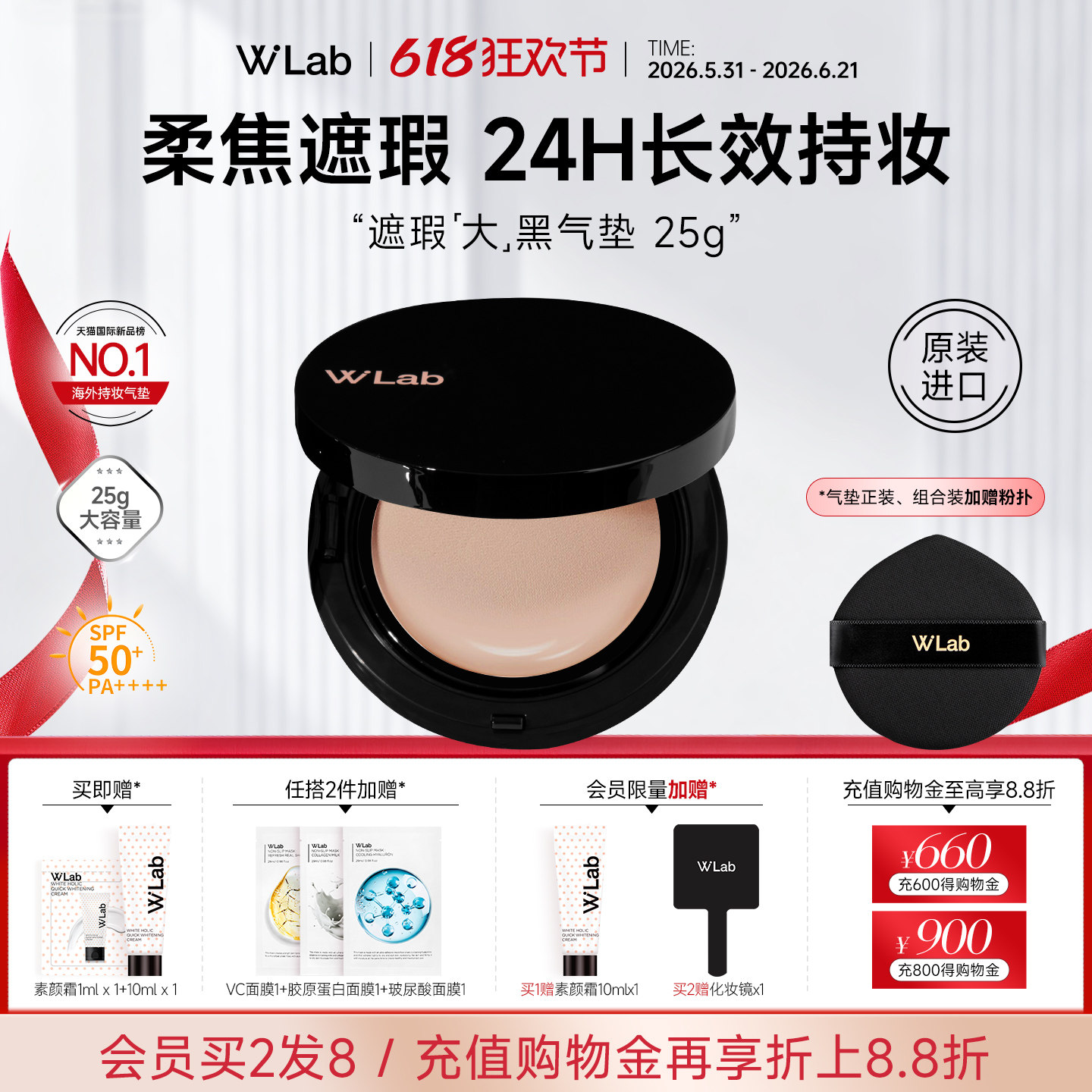 W.Lab大福留韩国大黑气垫遮瑕持久不脱妆防晒粉膏粉底25g官方正品