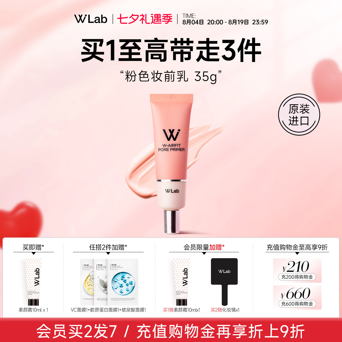 W.Lab大福留韩国粉色妆前乳隐形毛孔控油提亮肤色官方旗舰店正品 - 实物图
