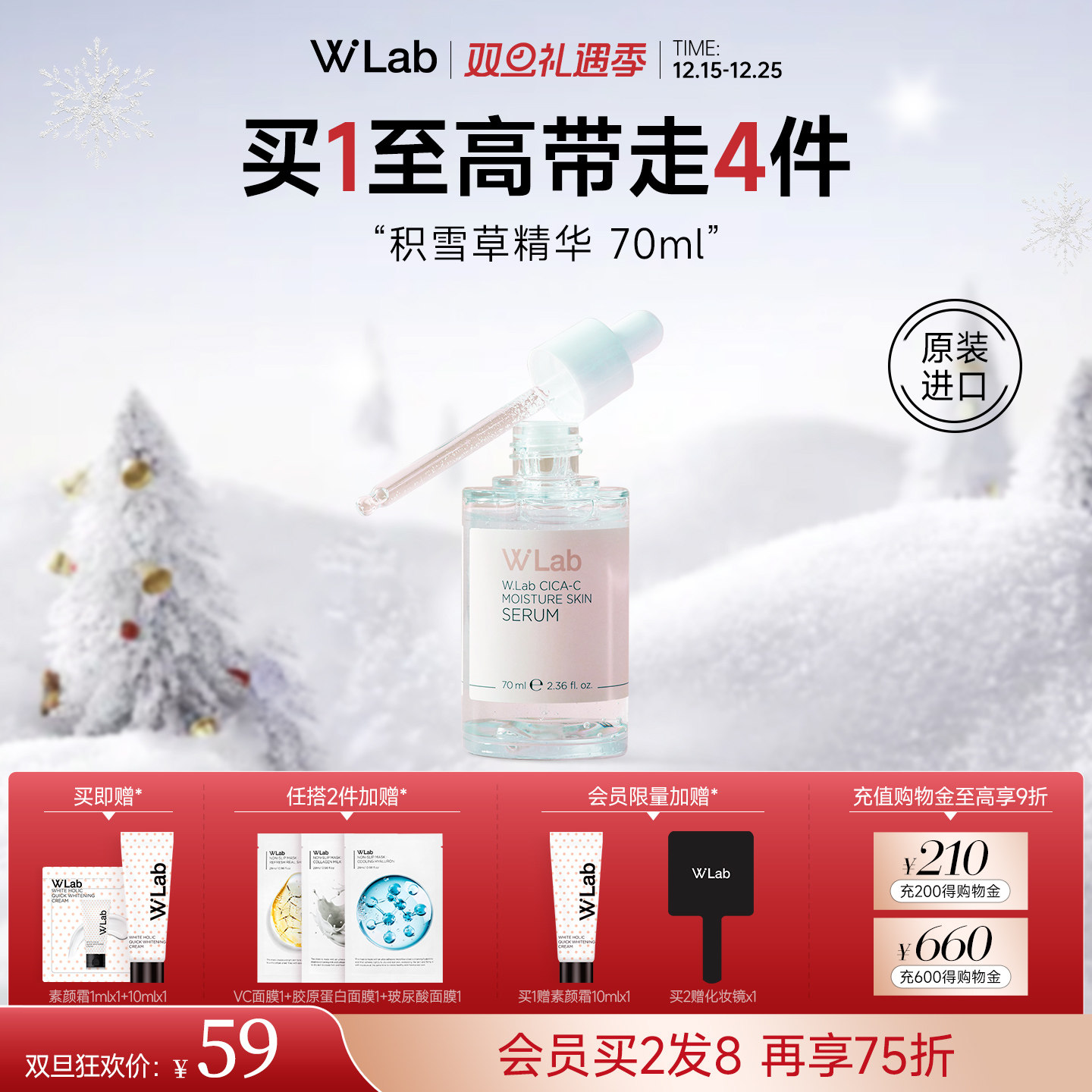 W.Lab大福留积雪草精华液