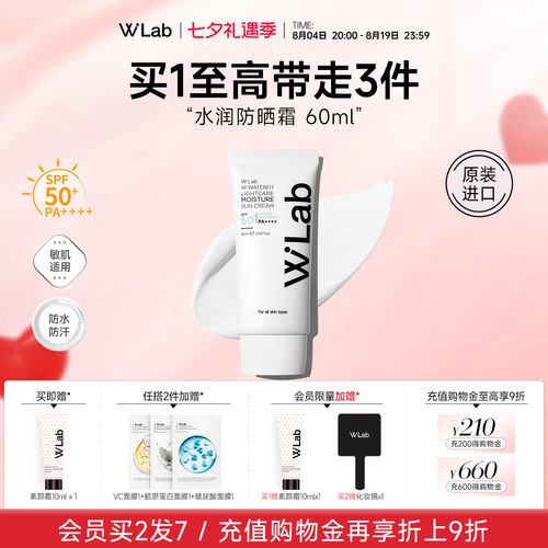 W.Lab大福留水润防晒霜60ml
