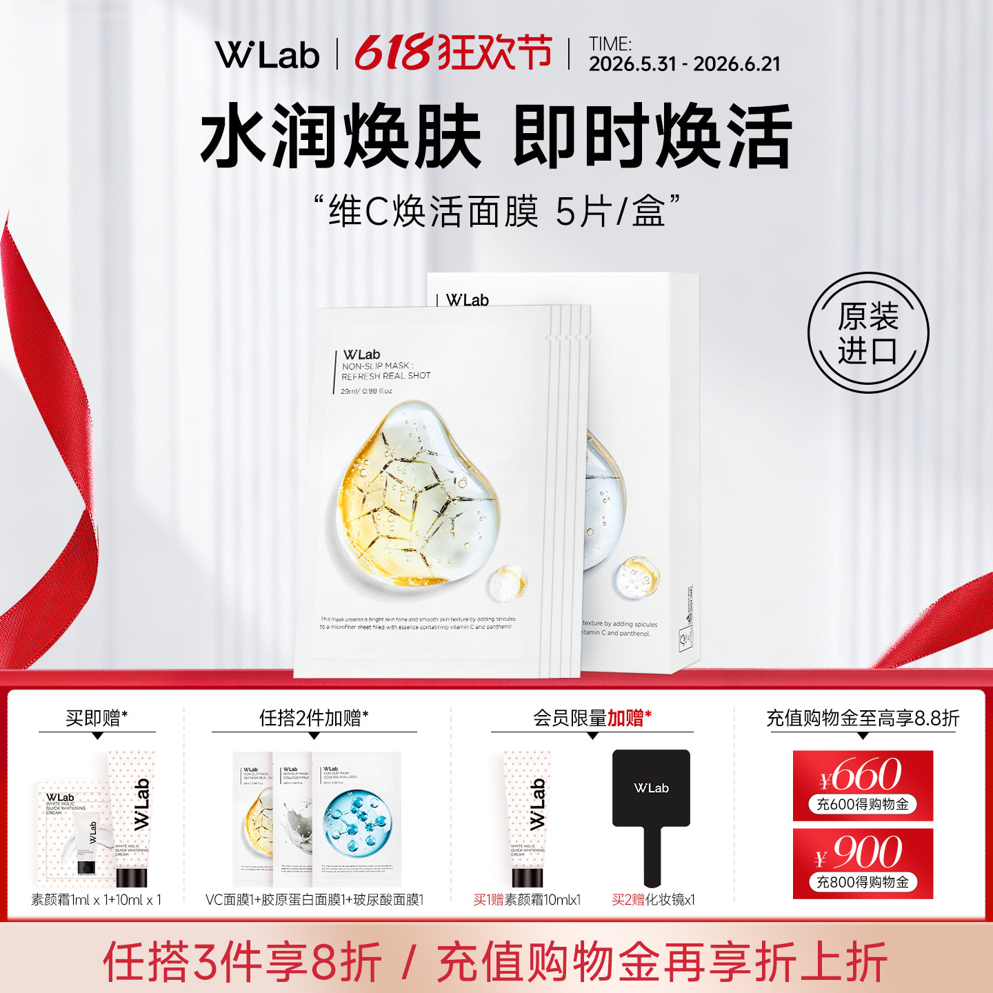 W.Lab大福留韩国维c焕活面膜贴片补水去黄气暗沉官方旗舰店正品