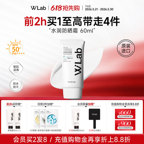 W.Lab大福留水润防晒霜60ml