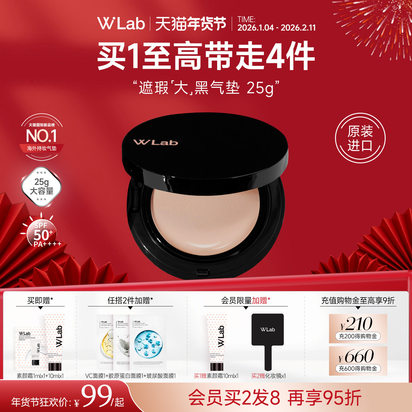 W.Lab大福留韩国大黑气垫遮瑕持久不脱妆网纱粉膏25g官方旗舰正品,彩妆/香水/美妆工具,气垫,淘宝优惠券,粉丝福利购,淘宝优惠卷