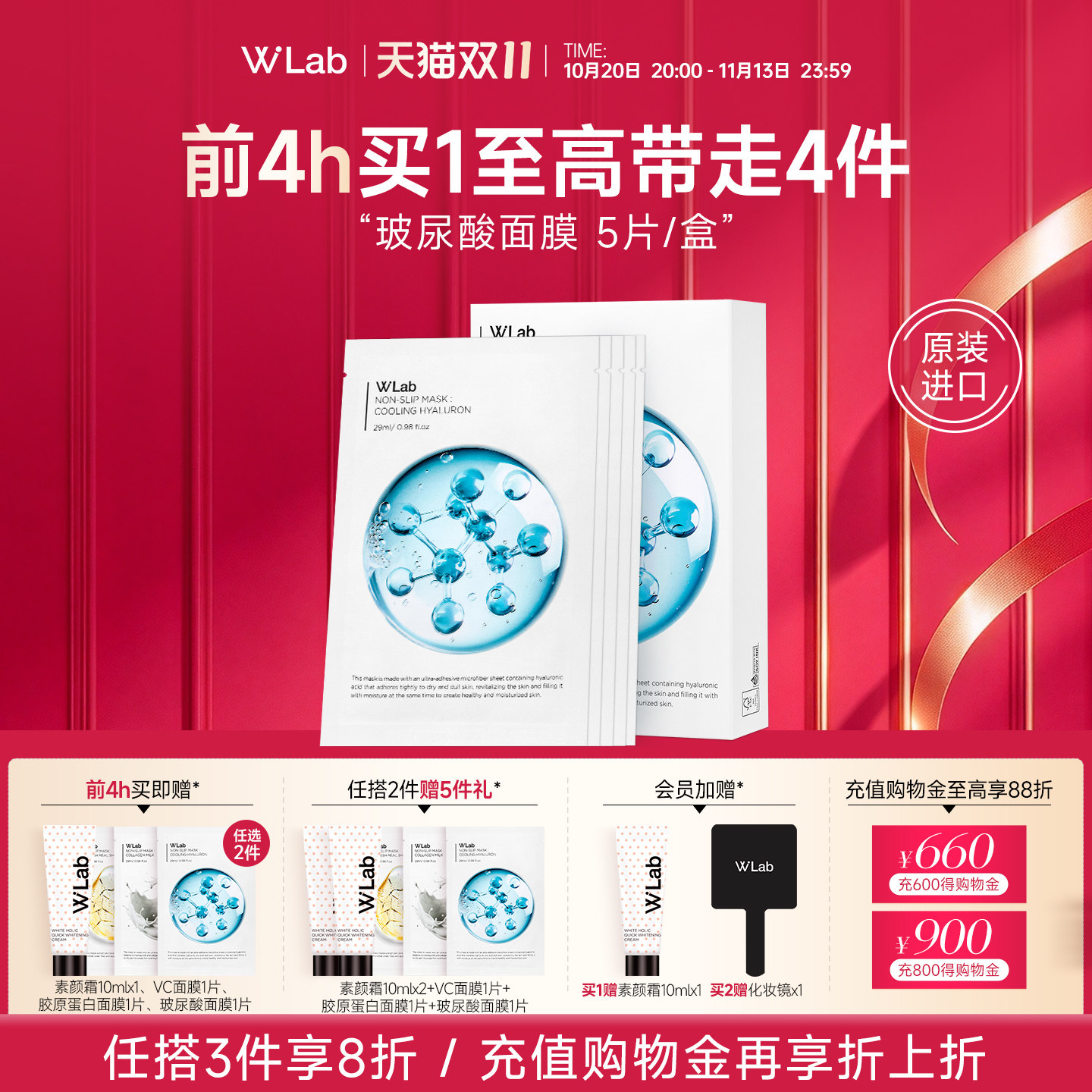 W.Lab大福留韩国补水面膜玻尿酸保湿舒缓贴片面膜官方旗舰店正品