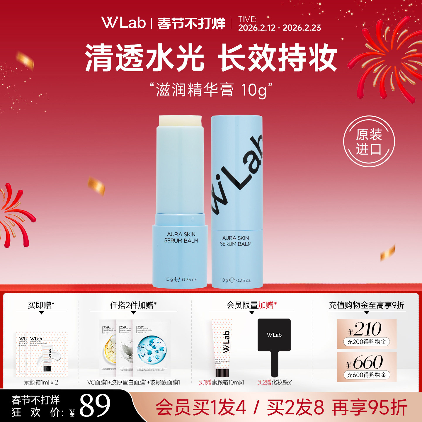 W.Lab大福留韩国多效滋润精华膏防卡粉补水保湿棒官方旗舰店正品