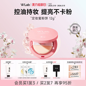 W.Lab大福留韩国定妆粉饼控油持久不脱妆补妆蜜粉官方旗舰店正品