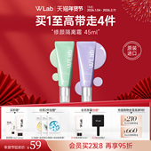 W.Lab大福留韩国紫色隔离妆前打底修正肤色隔离霜官方旗舰店正品
