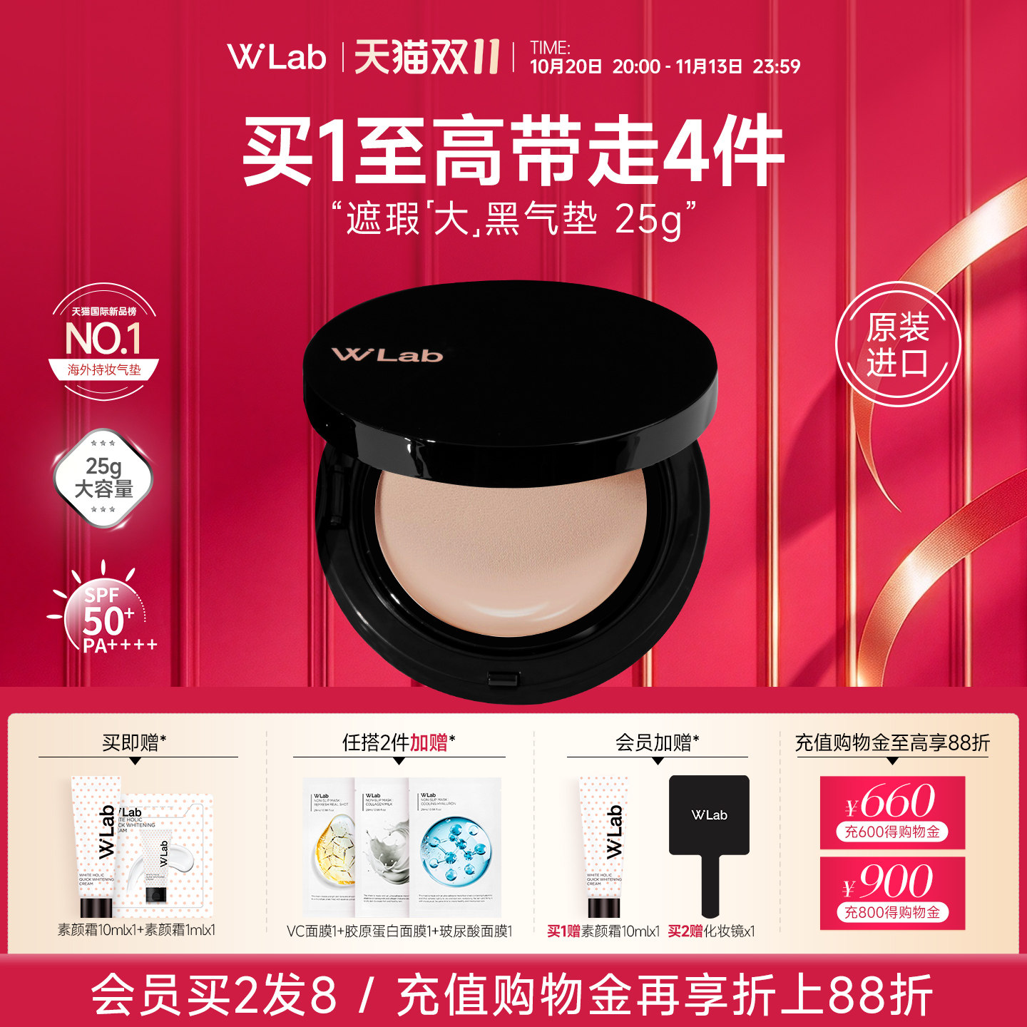 W.Lab大福留韩国大黑气垫遮瑕持久不脱妆防晒粉膏粉底25g官方正品
