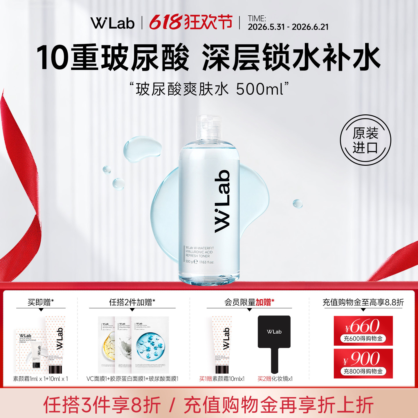 W.Lab大福留韩国爽肤水玻尿酸补水保湿湿敷水500g官方旗舰店正品