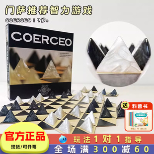 豹一只Coerceo桌游儿童逻辑思维玩具益智棋盘游戏拉丁围棋门萨棋