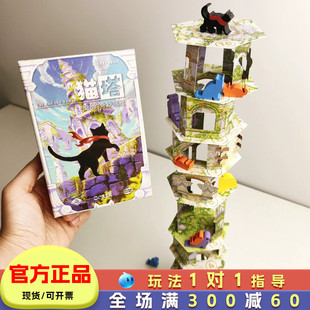 猫塔桌游儿童合作拼图搭建类玩具托托的奇妙旅程家庭聚会亲子游戏