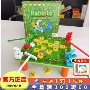 别动我萝卜桌游儿童益智玩具亲子互动游戏数学启蒙玩具5岁小学生