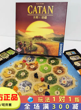 正版卡坦岛桌游Catan基础版卡牌扩展包聚会游戏儿童玩具小学生8岁