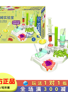 科乐多kosmos史莱姆起泡胶儿童趣味化学实验套装玩具益智小学生