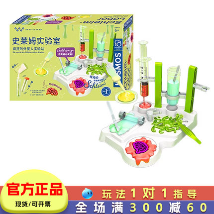 科乐多kosmos史莱姆起泡胶儿童趣味化学实验套装玩具益智小学生