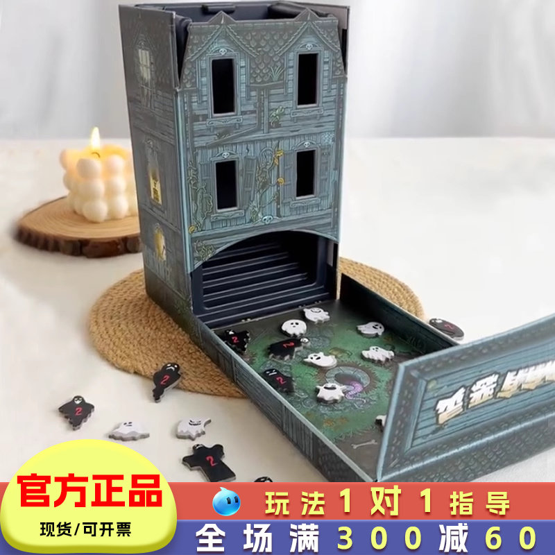 内有恶灵豪华版桌游卡牌